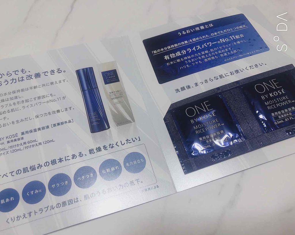 を使ったクチコミ（2枚目）