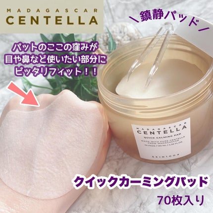 センテラ クイックカーミングパッド/SKIN1004/トナーパッドを使ったクチコミ(1枚目)