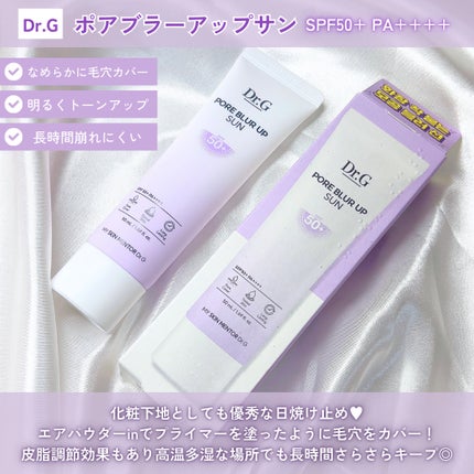ポアブラーアップサン/Dr.G/日焼け止めクリームを使ったクチコミ(2枚目)