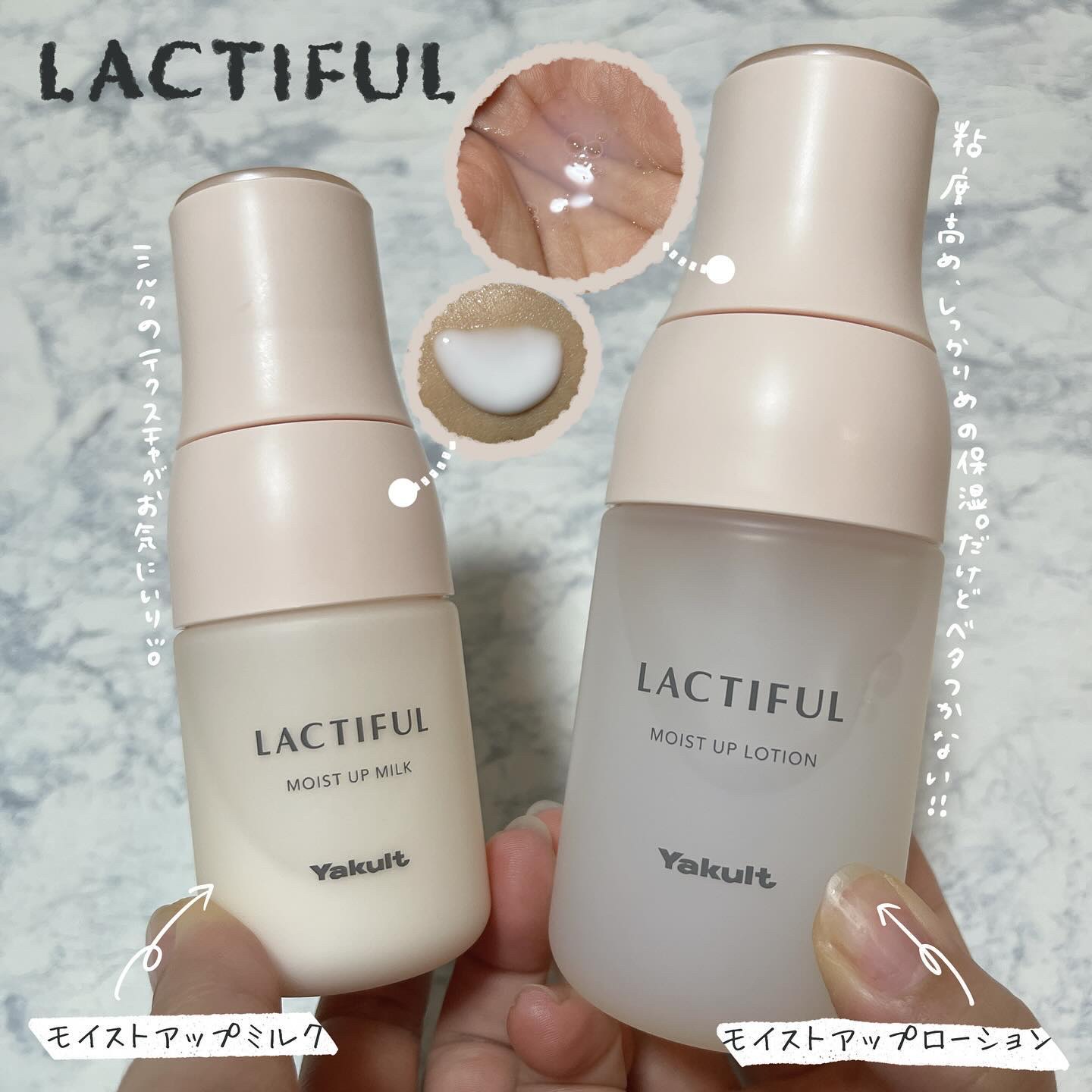 ヤクルトが化粧品出してるの知ってました？私は2年くらい前にLACTDEW（ラクトデュウ）シリーズの化粧水を使ったことがあってそれで初めて知ったんですけど、シリーズ展開がかなりたくさんあります。
今回はそのなかの「ラクティフル」からローション