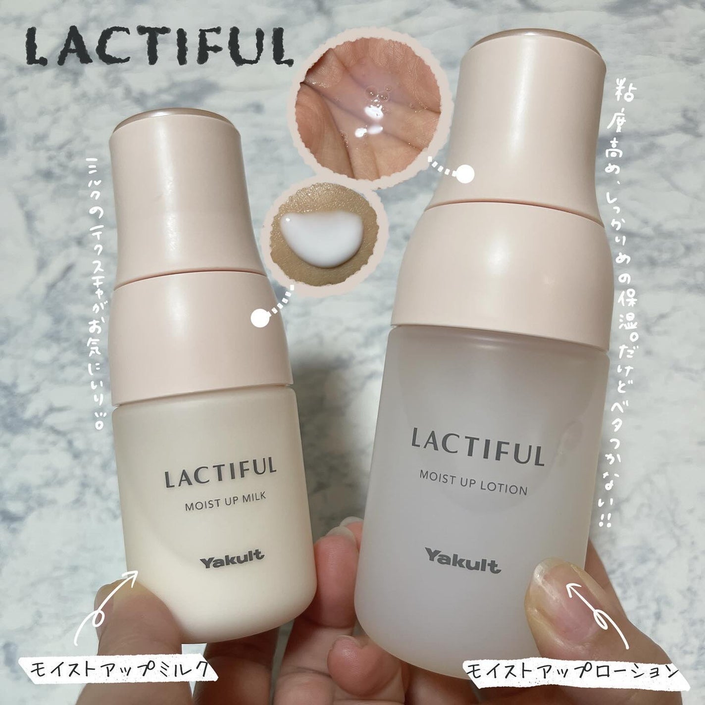 モイストアップ ローション/ラクティフル/化粧水を使ったクチコミ(1枚目)