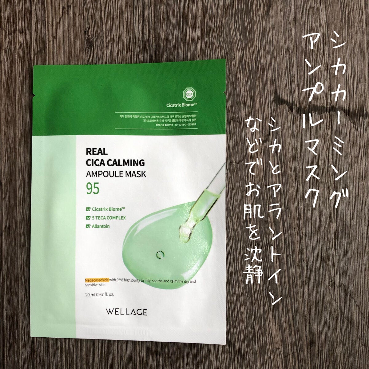 リアルヒアルロニックシートマスク /Wellage/シートマスク・パックを使ったクチコミ(3枚目)