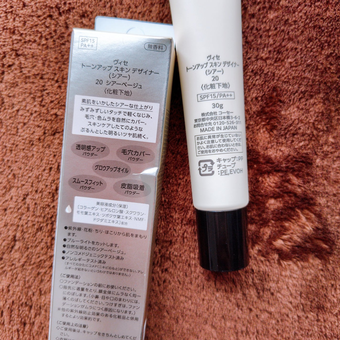 トーンアップ スキン デザイナー/Visée/化粧下地を使ったクチコミ(2枚目)