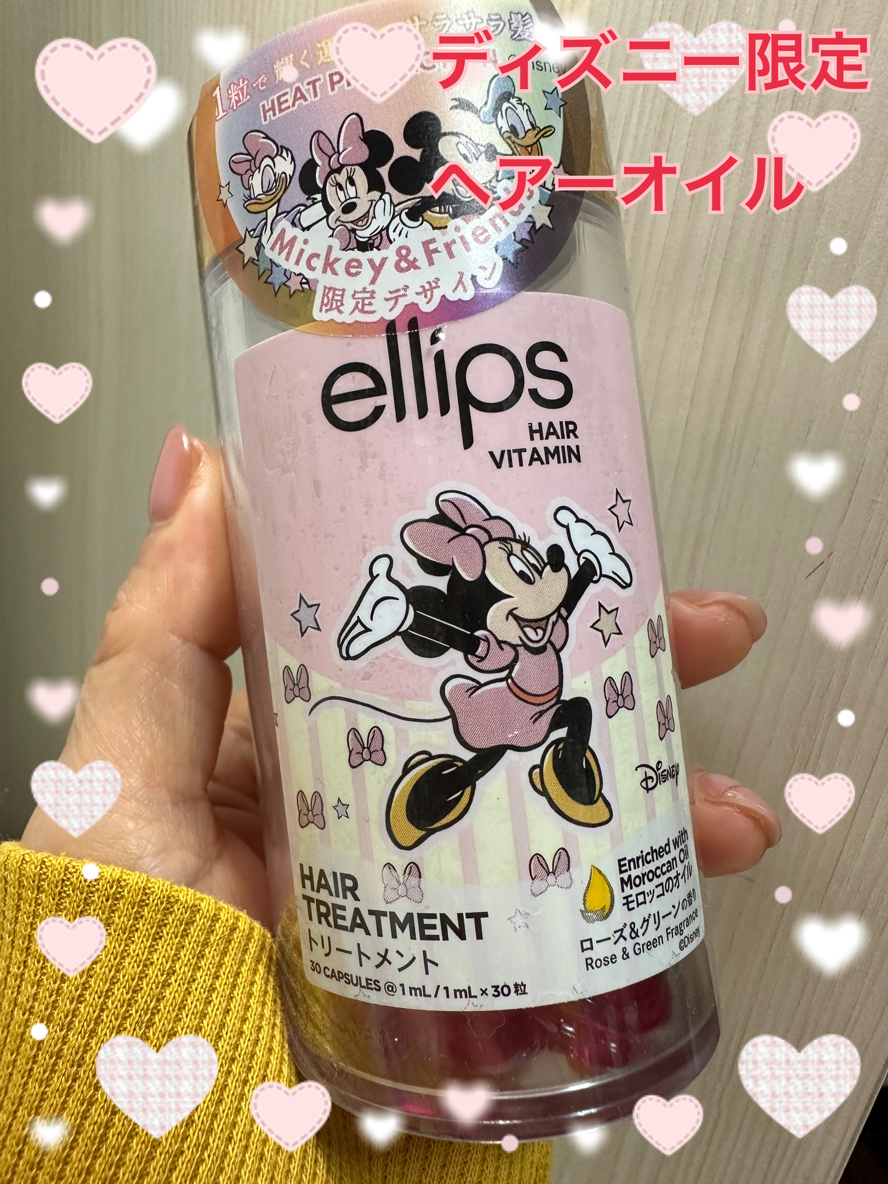 【ディズニー限定デザイン】ellips（エリップス）ヘアオイル ボトルタイプ30粒 (ブラック／ピーチ＆シトラスの香り)ドナルドダック/ellips/ヘアケア・スタイリングを使ったクチコミ（1枚目）