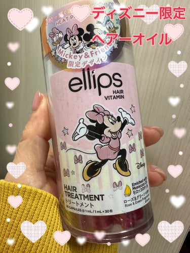 ellips 【ディズニー限定デザイン】ellips（エリップス）ヘアオイル ボトルタイプ30粒 (ブラック／ピーチ＆シトラスの香り)ドナルドダックのクチコミ「ellipsディズニー限定デザインヘアオイル ボトルタイプ30粒

ローズ🌹&グリーンの香り
.....」（1枚目）