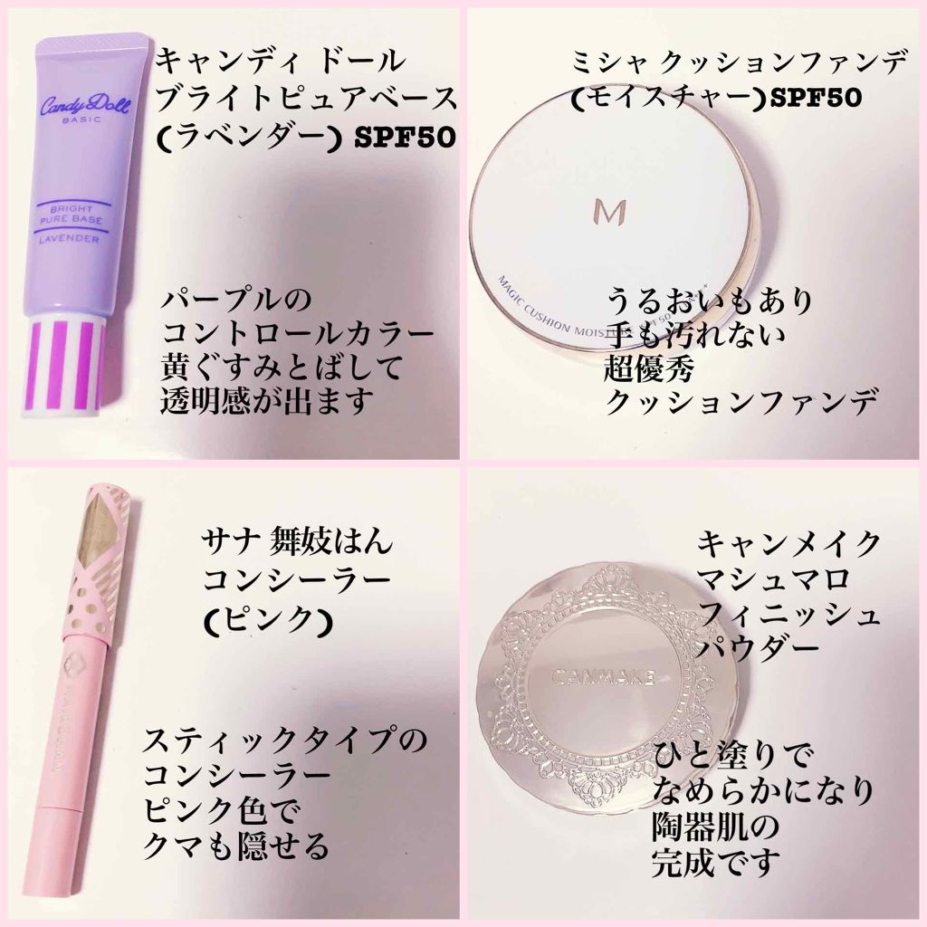 ブライトピュアベース/CandyDoll/化粧下地を使ったクチコミ(1枚目)