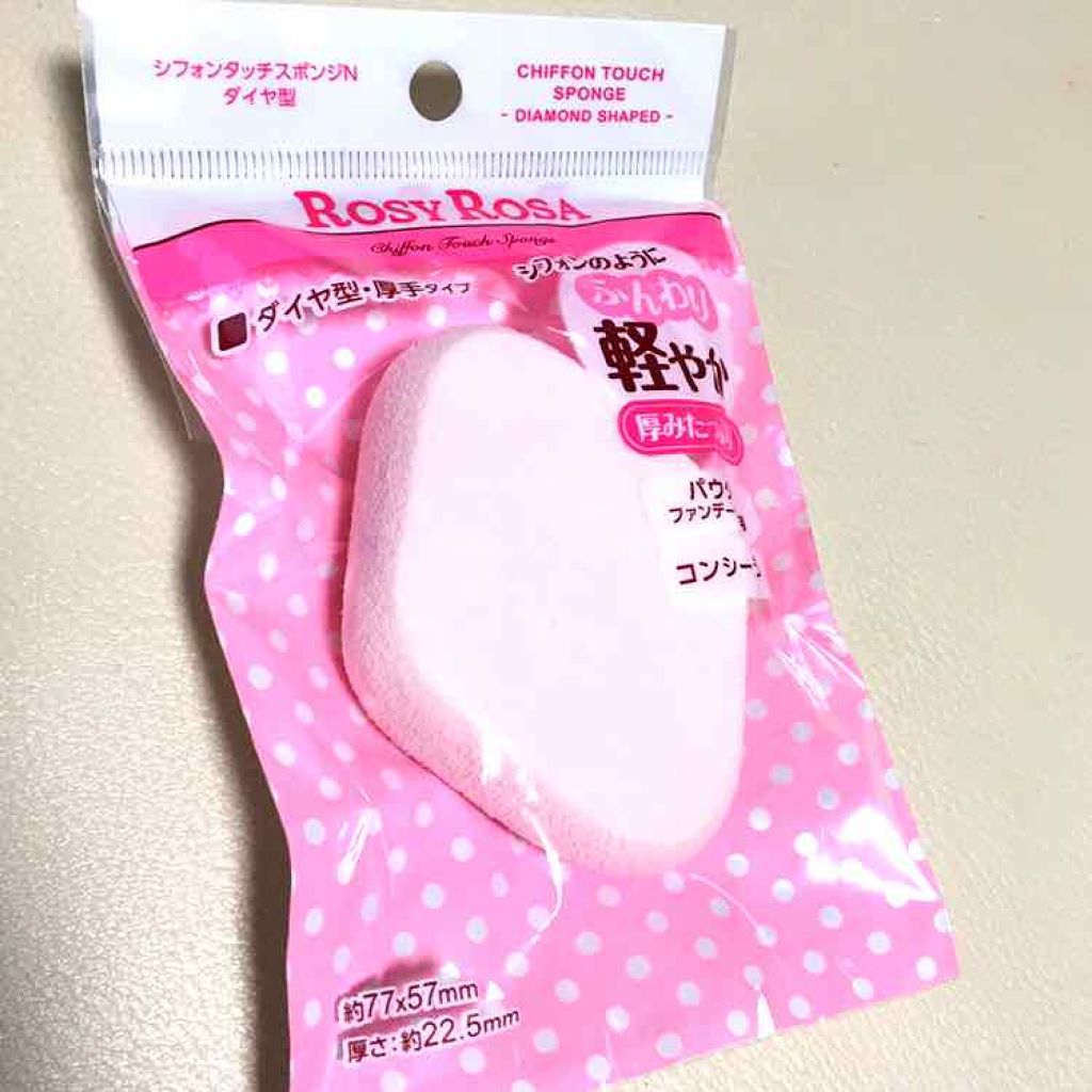 シフォンタッチスポンジN ダイヤ型/ロージーローザ/パフ・スポンジを使ったクチコミ(1枚目)