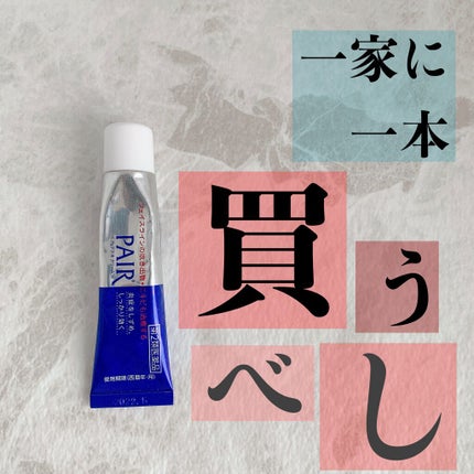 ペアアクネクリームW(医薬品)/ペア/その他を使ったクチコミ(1枚目)