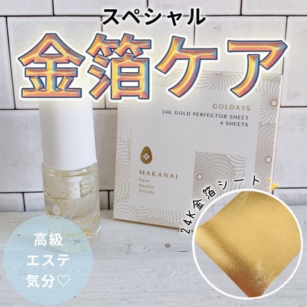金箔シート艶肌マスク/MAKANAI/シートマスク・パックを使ったクチコミ(1枚目)