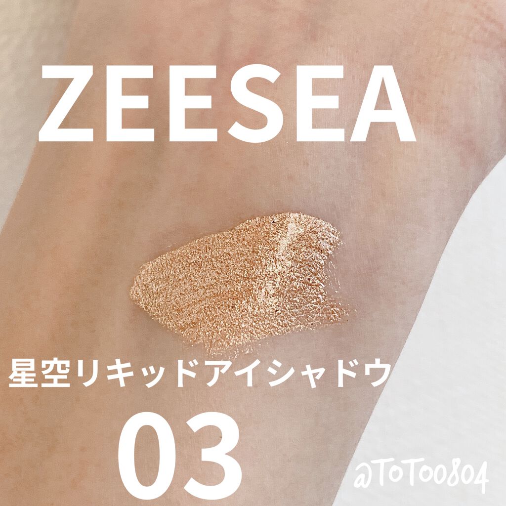 ダイヤモンドシリーズ 星空リキッドアイシャドウ/ZEESEA/リキッドアイシャドウを使ったクチコミ（3枚目）