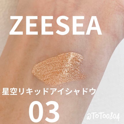 ダイヤモンドシリーズ 星空リキッドアイシャドウ/ZEESEA/リキッドアイシャドウを使ったクチコミ(3枚目)