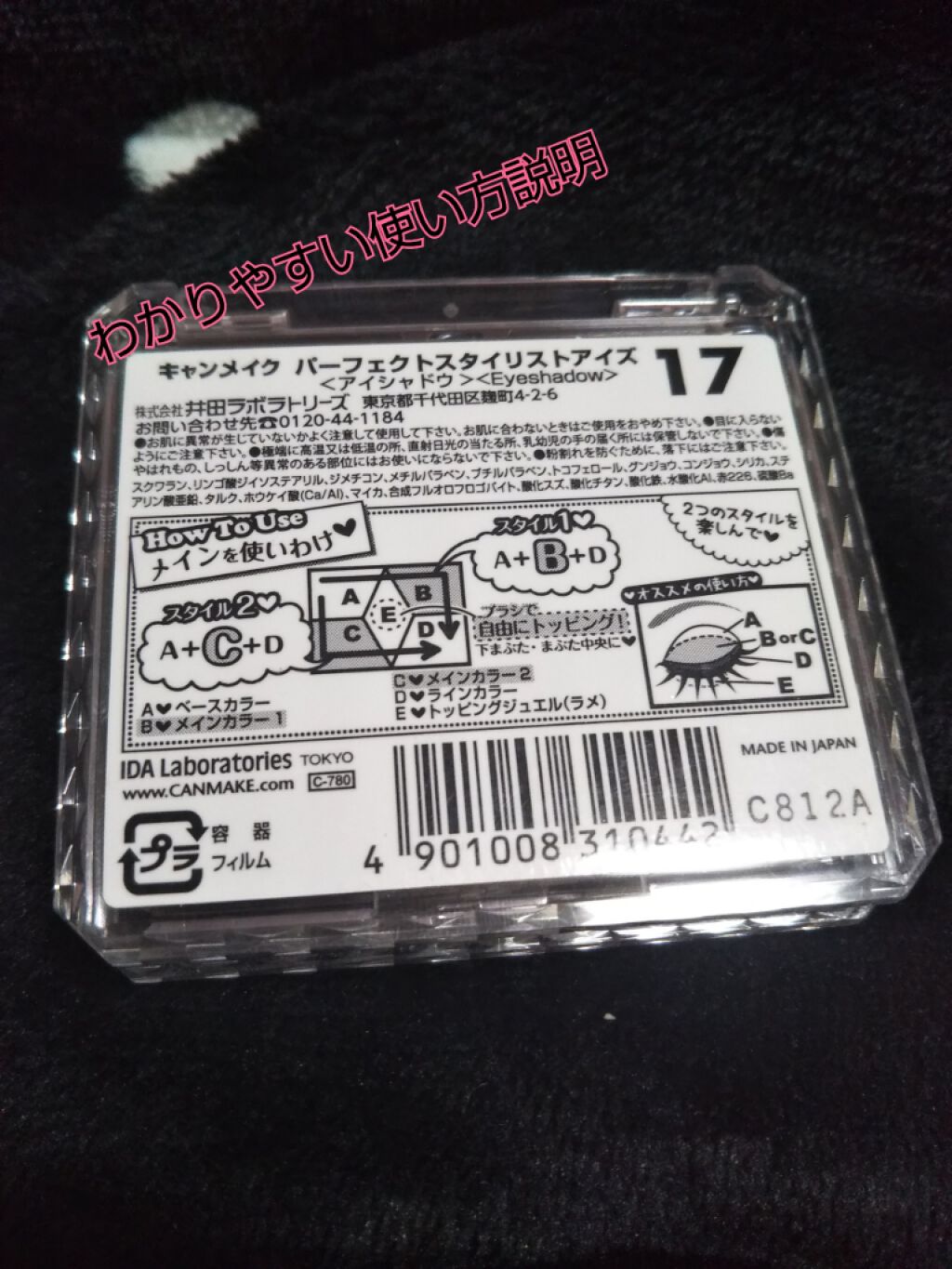 【旧品】パーフェクトスタイリストアイズ/キャンメイク/アイシャドウパレットを使ったクチコミ（3枚目）