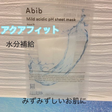 弱酸性pHシートマスク アクアフィット/Abib /シートマスク・パックを使ったクチコミ(1枚目)