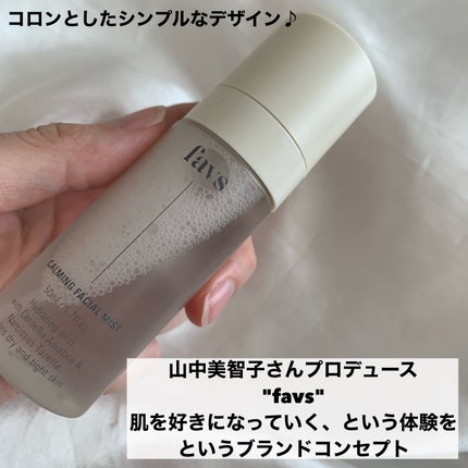 カーミングフェイシャルミスト/favs/化粧水を使ったクチコミ(3枚目)