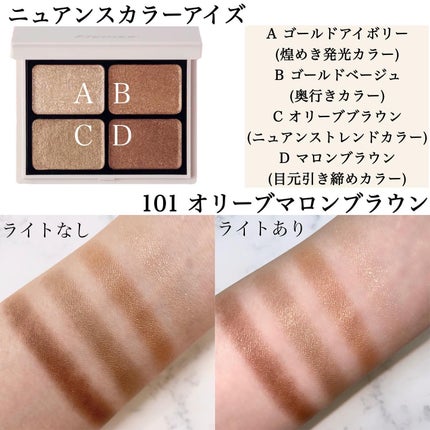 ニュアンスカラーアイズ/Enamor/アイシャドウパレットを使ったクチコミ(3枚目)