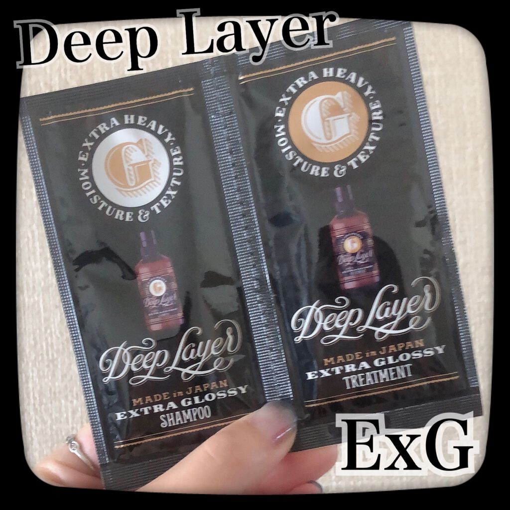 ディープレイヤー シャンプーExG(R)/トリートメントExG(R)/DeepLayer/サロンシャンプーを使ったクチコミ（1枚目）