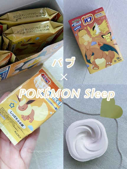 バブ ポケモンスリープ ネロリの香り/バブ/炭酸系入浴剤を使ったクチコミ(1枚目)