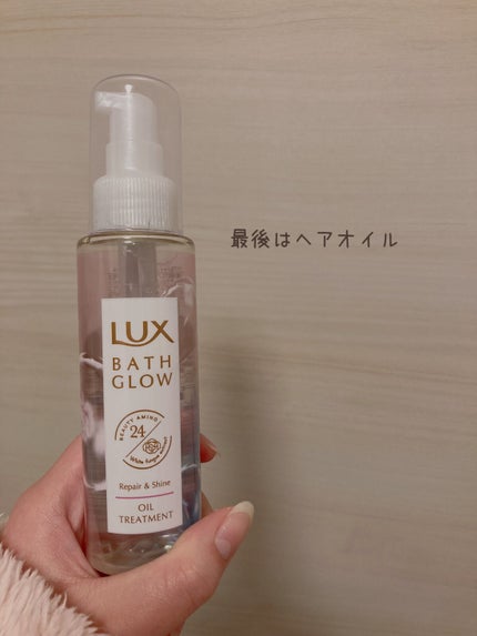 バスグロウ リペア&シャイン オイルトリートメント/LUX/アウトバストリートメントを使ったクチコミ(3枚目)