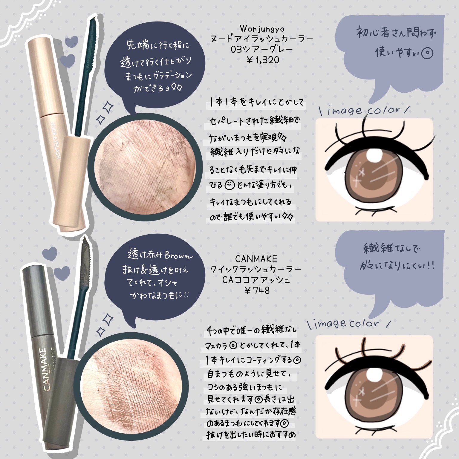 クイックラッシュカーラー/キャンメイク/マスカラ下地を使ったクチコミ（3枚目）