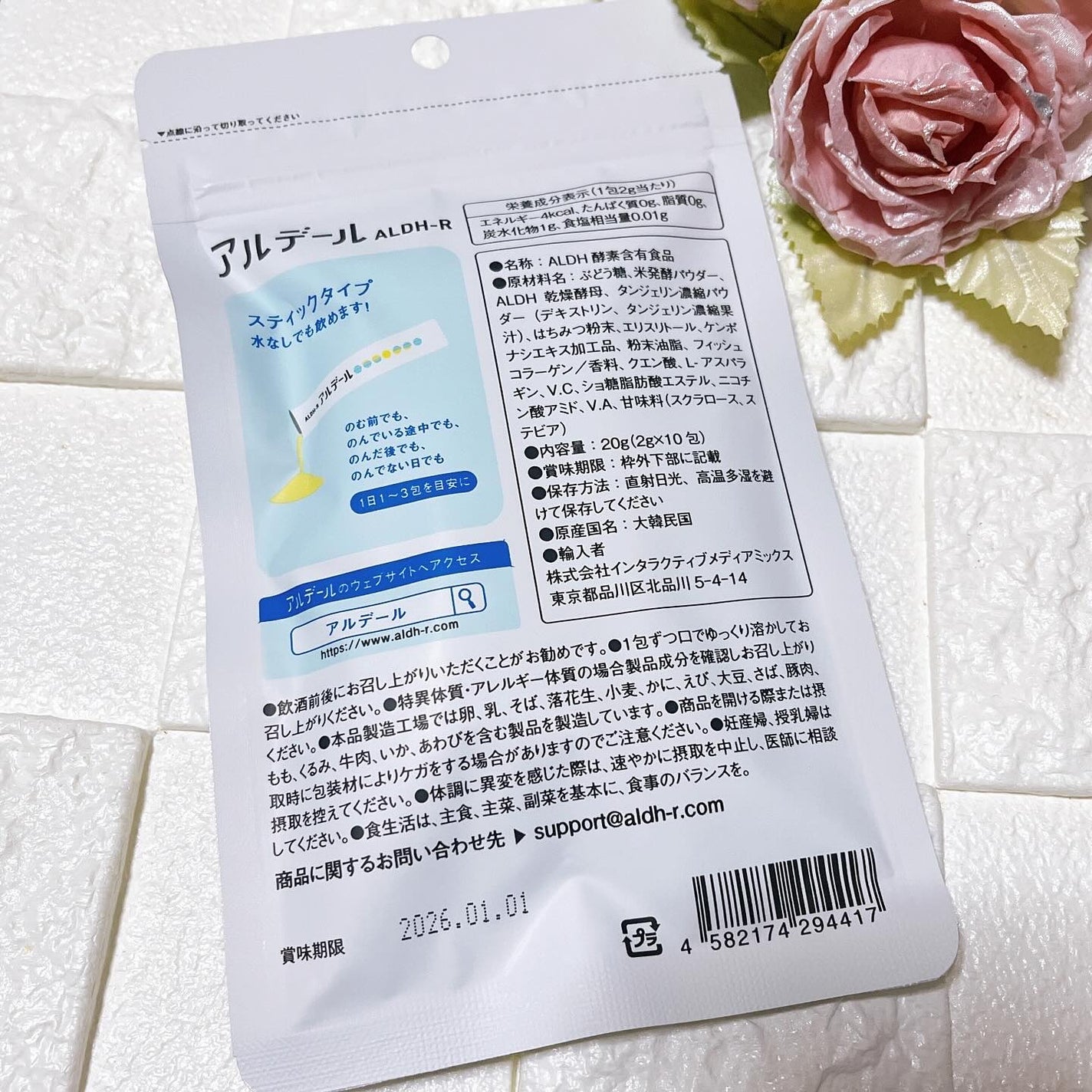 ALDH-R/アルデール/健康サプリメントを使ったクチコミ(3枚目)