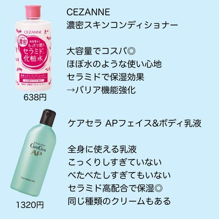 ケアセラ APフェイス&ボディ乳液 / ケアセラの口コミ ケアセラ APフェイス&ボディ乳液 / ケアセラの口コミ