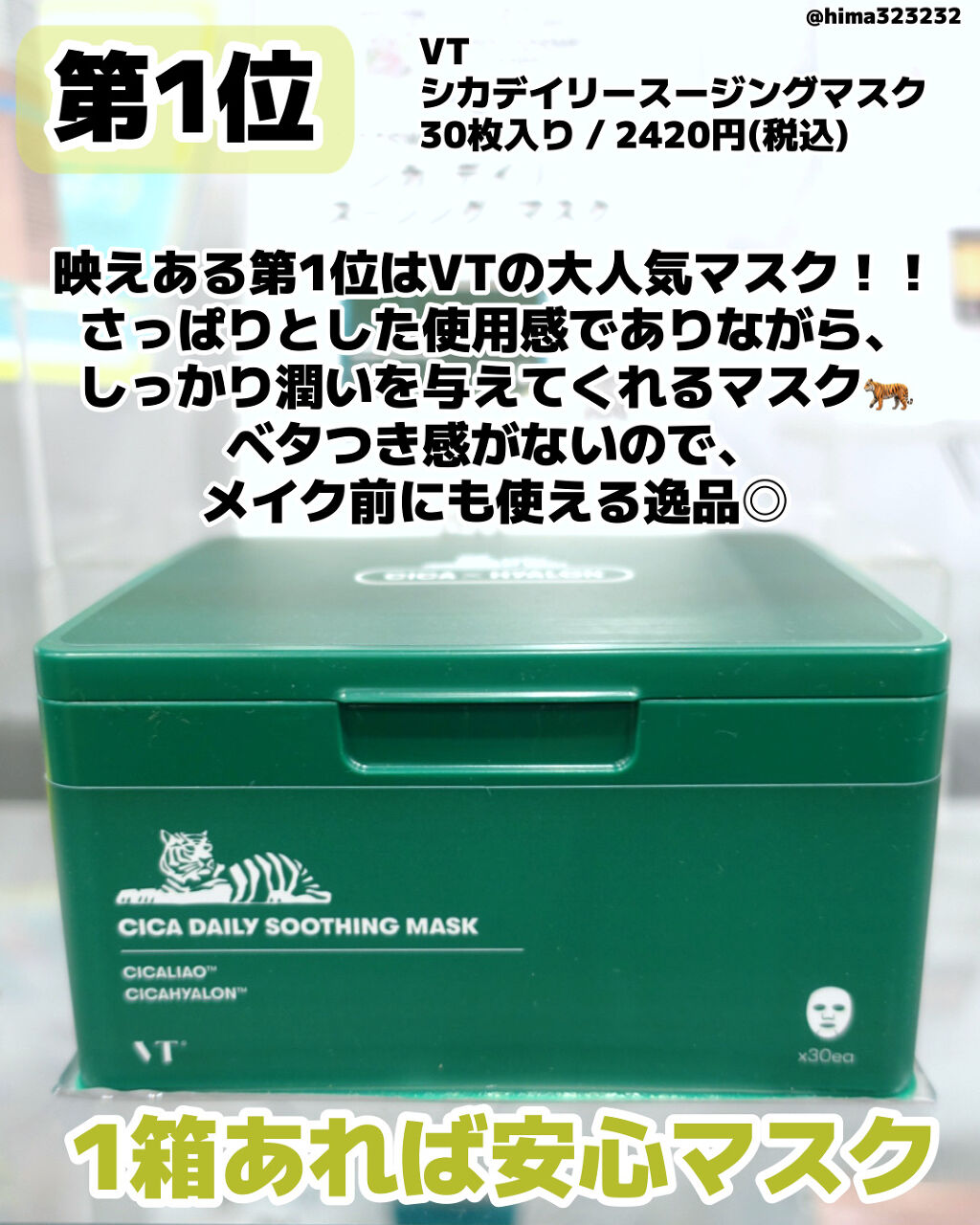 を使ったクチコミ（3枚目）