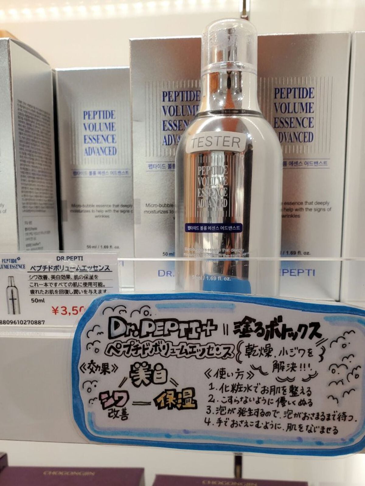 ペプチド ボリューム エッセンス/DR.PEPTI/美容液を使ったクチコミ(3枚目)