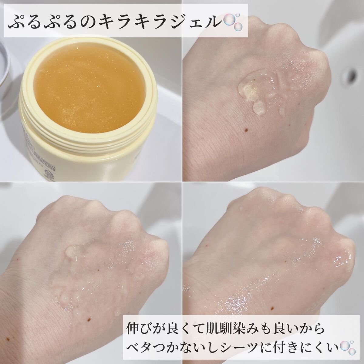 SNP ゴールド コラーゲン スリーピング パック/SNP/シートマスク・パックを使ったクチコミ(3枚目)