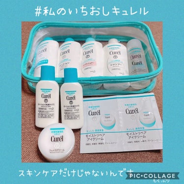 ローション 110ml/キュレル/ボディローションを使ったクチコミ（2枚目）