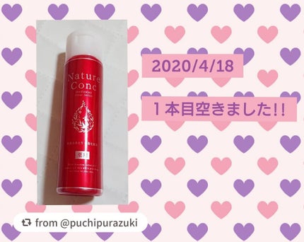 ネイチャーコンク 薬用クリアローション/ネイチャーコンク/拭き取り化粧水を使ったクチコミ(1枚目)