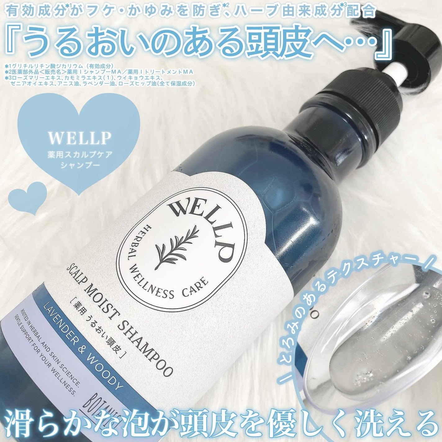 薬用スカルプケアシャンプー/トリートメント モイスト/WELLP/市販シャンプーを使ったクチコミ(2枚目)