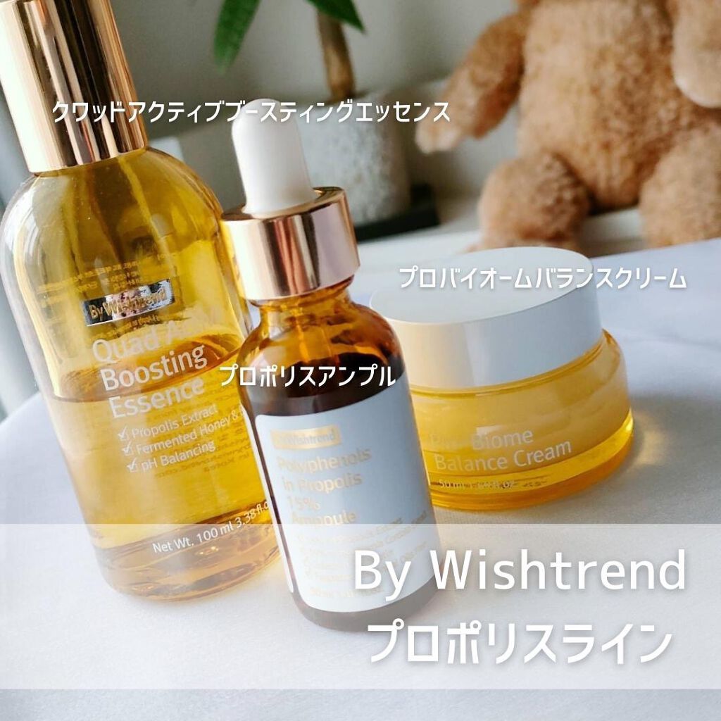 バイウィッシュトレンド﻿ プロポリス15%アンプル﻿/By Wishtrend/美容液を使ったクチコミ（2枚目）