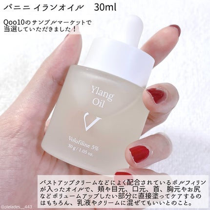 YLANG OIL/VANINI/ボディオイルを使ったクチコミ(2枚目)