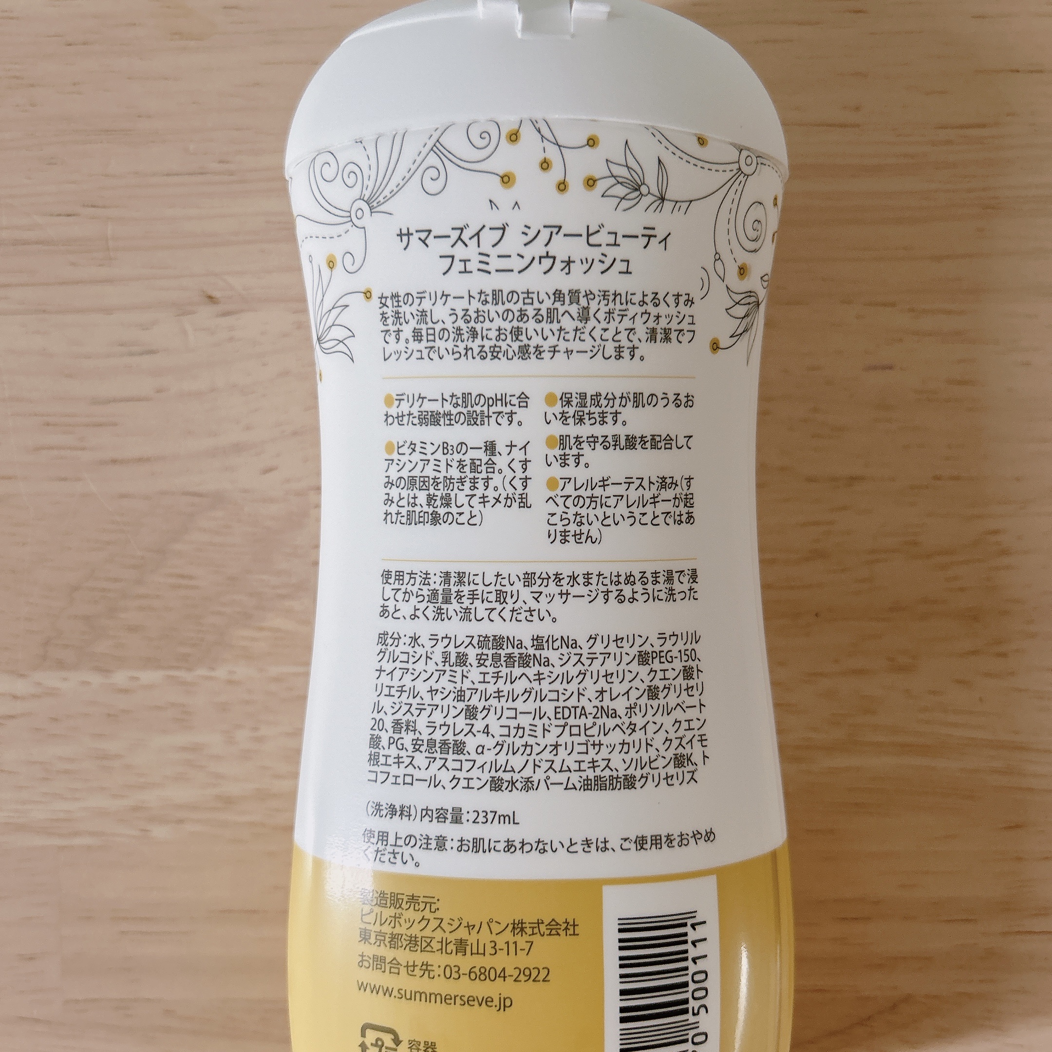 フェミニンウォッシュ シアービューティー/Summer's Eve(サマーズイブ)/デリケートゾーンケアを使ったクチコミ（2枚目）