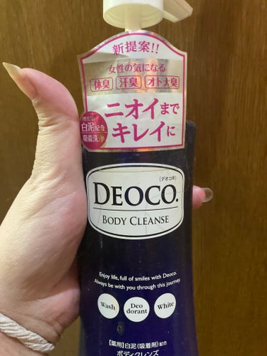 薬用ボディクレンズ/DEOCO(デオコ)/ボディソープを使ったクチコミ（1枚目）