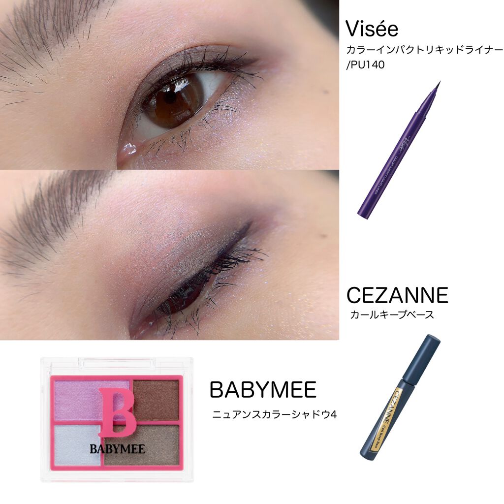 ニュアンスカラーシャドウ 4 /BABYMEE/アイシャドウパレットを使ったクチコミ（1枚目）