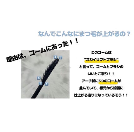 スカイハイ/MAYBELLINE NEW YORK/マスカラを使ったクチコミ(3枚目)