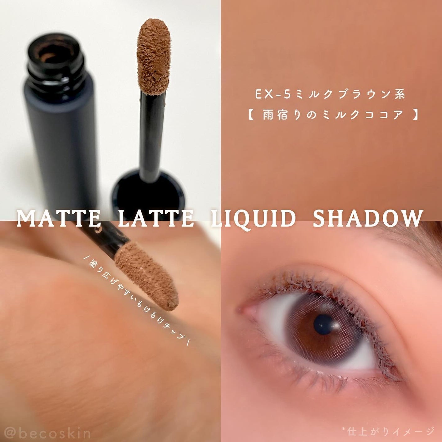 マットラテリキッドシャドウ/KATE/リキッドアイシャドウを使ったクチコミ(4枚目)