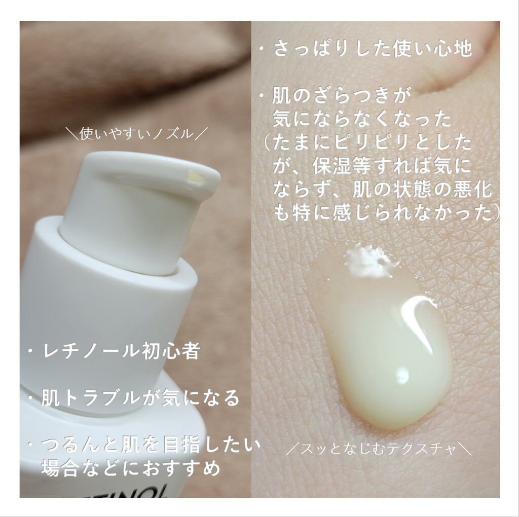 レチノール　シカ　リペア　セラム/innisfree/美容液を使ったクチコミ（3枚目）
