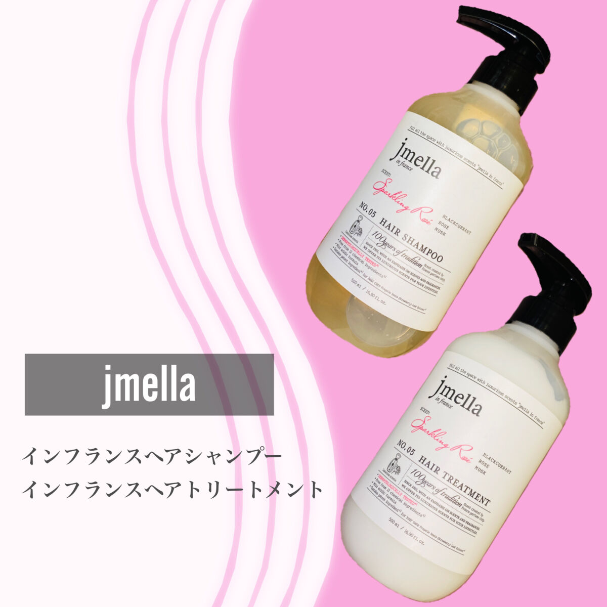 インフランス シャンプー スパークリングロゼ／トリートメント スパークリングロゼ/jmella/市販シャンプーを使ったクチコミ（2枚目）