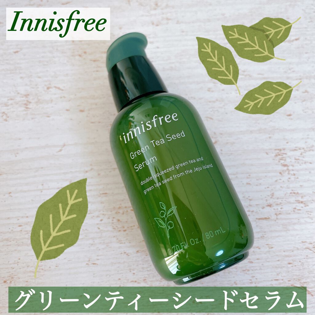 グリーンティーシード セラム/innisfree/美容液を使ったクチコミ(1枚目)