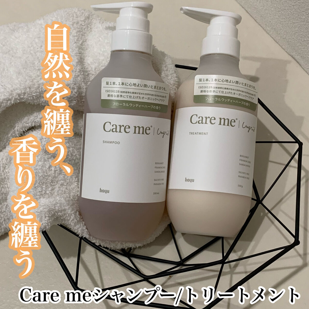 ケアミー シャンプー/トリートメント/Care me/市販シャンプーを使ったクチコミ（1枚目）
