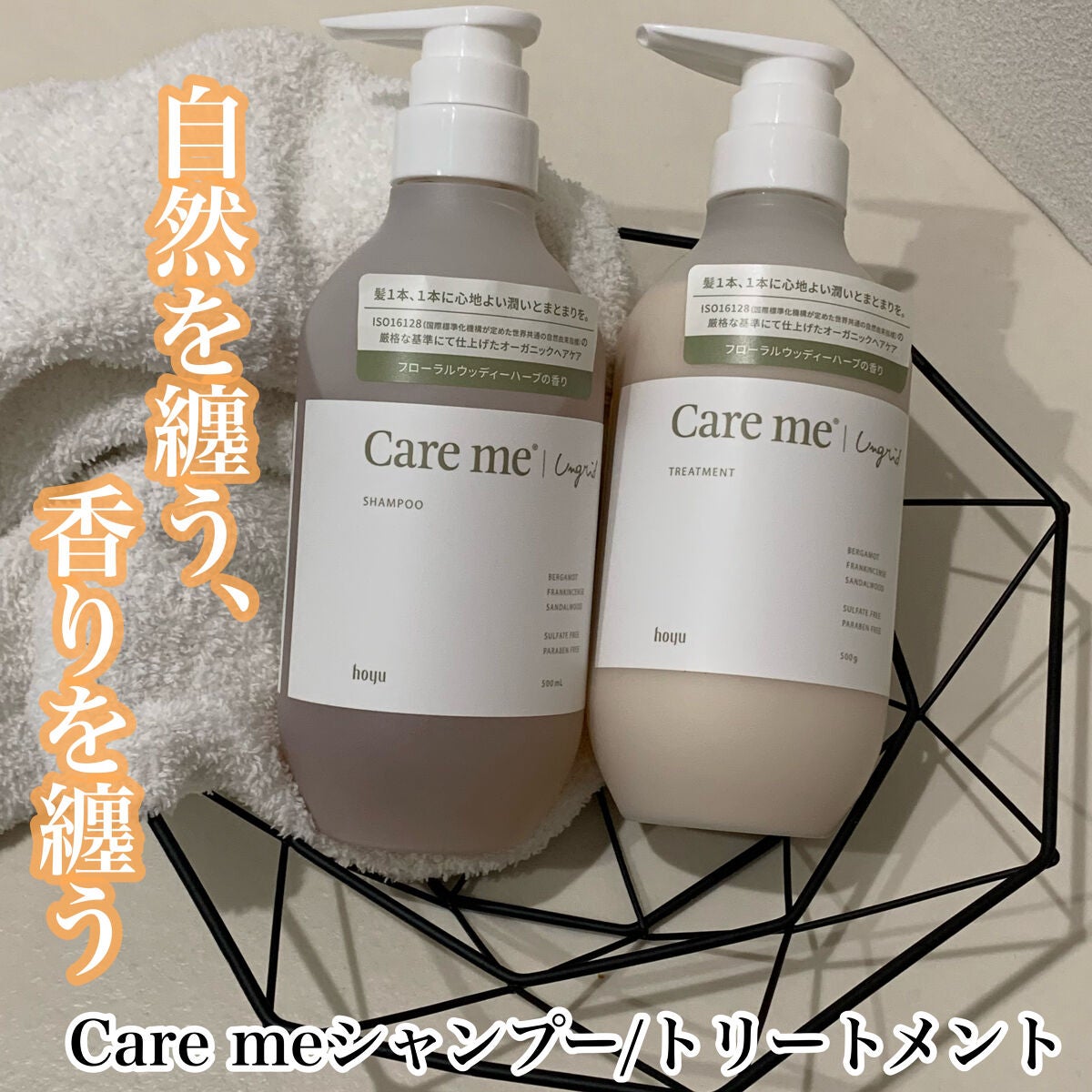 ケアミー シャンプー/トリートメント/Care me/市販シャンプーを使ったクチコミ(1枚目)
