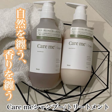 ケアミー シャンプー/トリートメント トリートメント本体 500g/Care me/シャンプー・コンディショナーを使ったクチコミ（1枚目）