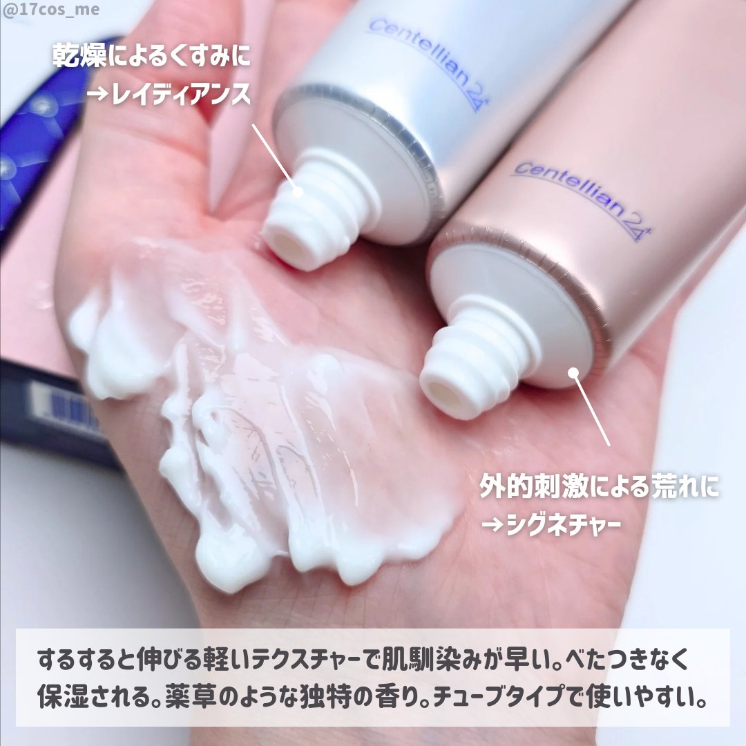 エキスパートマデカクリーム （レイディアンス）/センテリアン24/フェイスクリームを使ったクチコミ（3枚目）