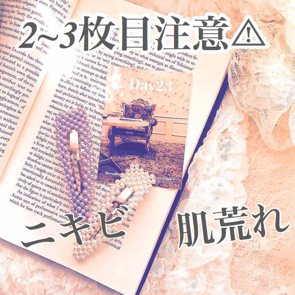 を使ったクチコミ（1枚目）