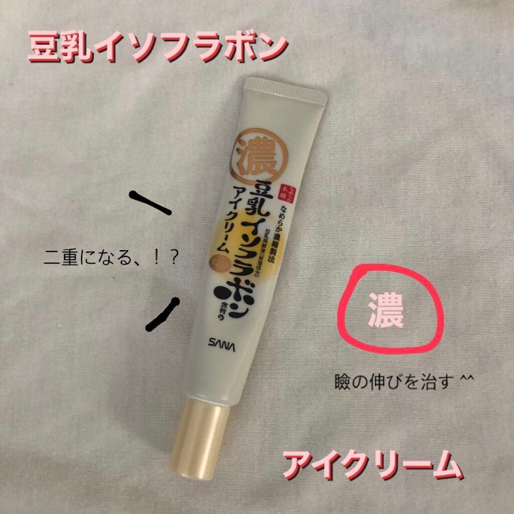 リンクルアイクリーム N/なめらか本舗/アイケア・アイクリームを使ったクチコミ(1枚目)