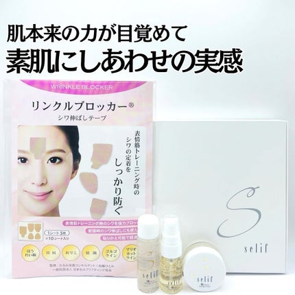 トライアルセット/セリフ/スキンケアキットを使ったクチコミ(1枚目)