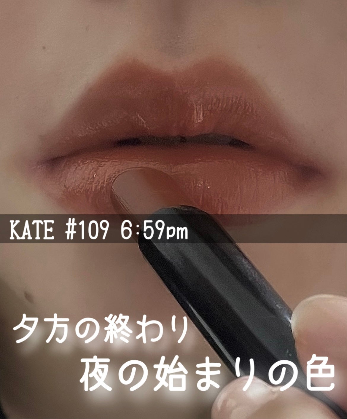 ケイト リップモンスター/KATE/口紅を使ったクチコミ(1枚目)