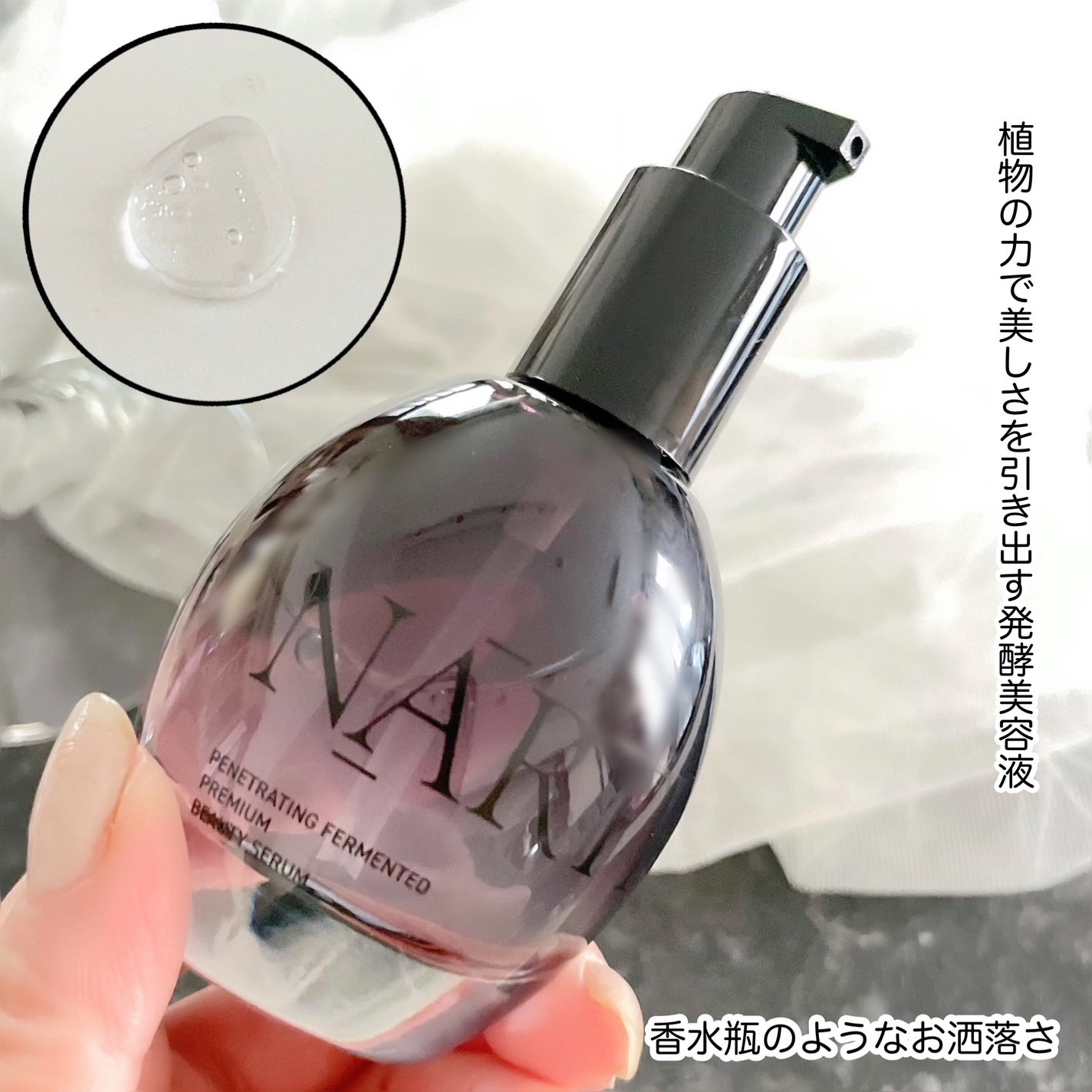 プレミアム高浸透発酵エッセンスセラム/NARTH/美容液を使ったクチコミ(2枚目)